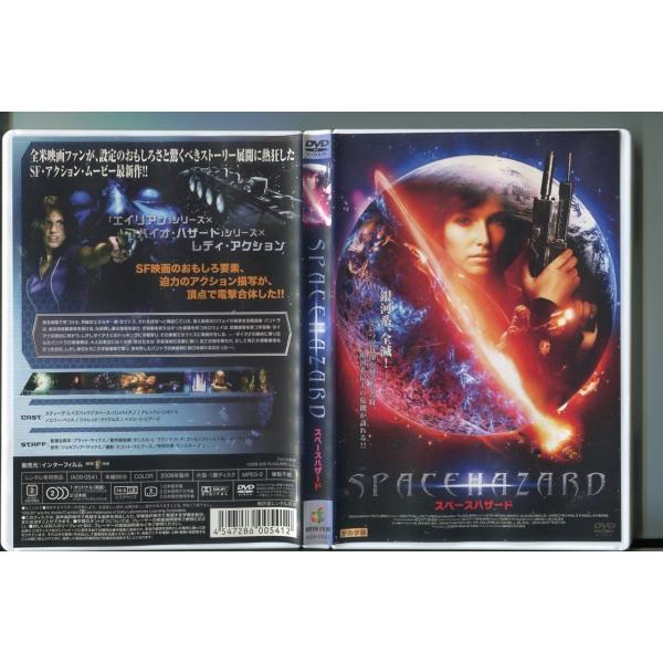 スペースハザード」 DVD レンタル落ち/スティーブ・レイズバック
