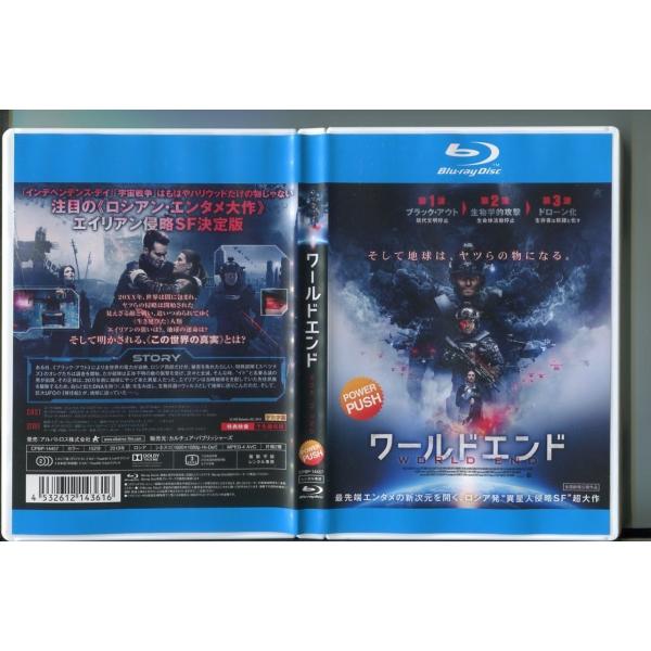 「ワールドエンド」 ブルーレイ BD レンタル落ち/ピョートル・フョードロフ/アレクセイ・チャドフ/a1766