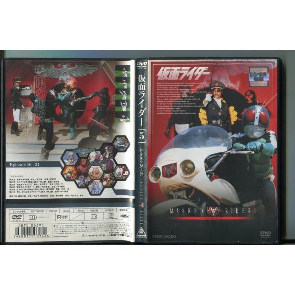「仮面ライダー 5 Episode 26-31」 DVD レンタル落ち/a1882レンタルで使用した商品です。国内正規品です。ケースはセル用ケースに交換済です。ディスクは全て研磨機にてクリーニングを行っております。レンタルシールは出来るだけ...