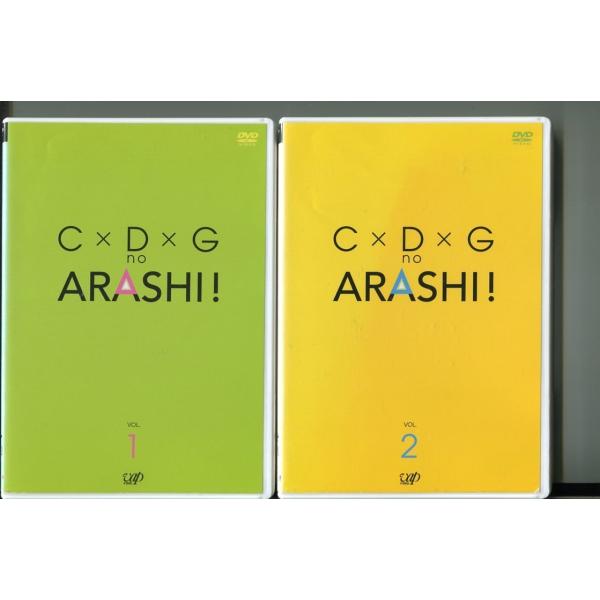 C×D×G no ARASHI!/全2巻セット 中古DVD レンタル落ち/相葉雅紀/大野智/a2457レンタルで使用した商品です。国内正規品です。ケースはセル用ケースに交換済です。ディスクは全て研磨機にてクリーニングを行っております。レンタ...