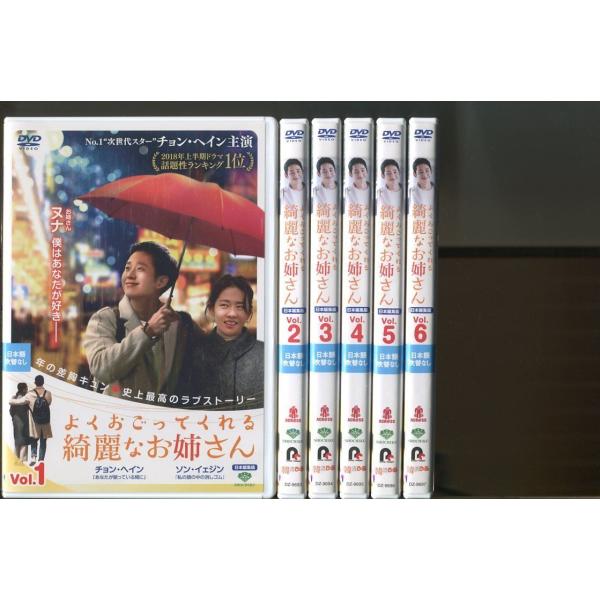 よくおごってくれる綺麗なお姉さん 日本編集版/全12巻セット 中古DVD