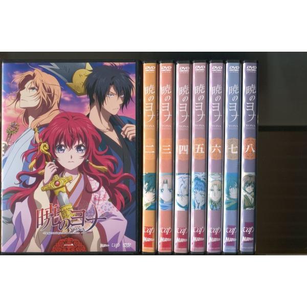 暁のヨナ/全8巻セット 中古DVD レンタル落ち/斎藤千和/前野智昭/a2837