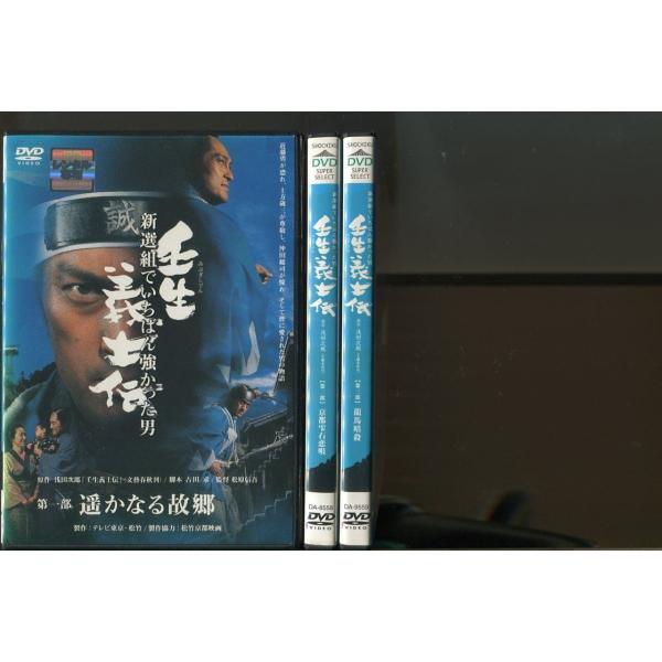 渡辺謙★高島礼子『壬生義士伝 新選組でいちばん強かった男』レンタル落ちDVD全巻 渡辺謙☆高島礼子『壬生義士伝 新選組でいちばん強かった男