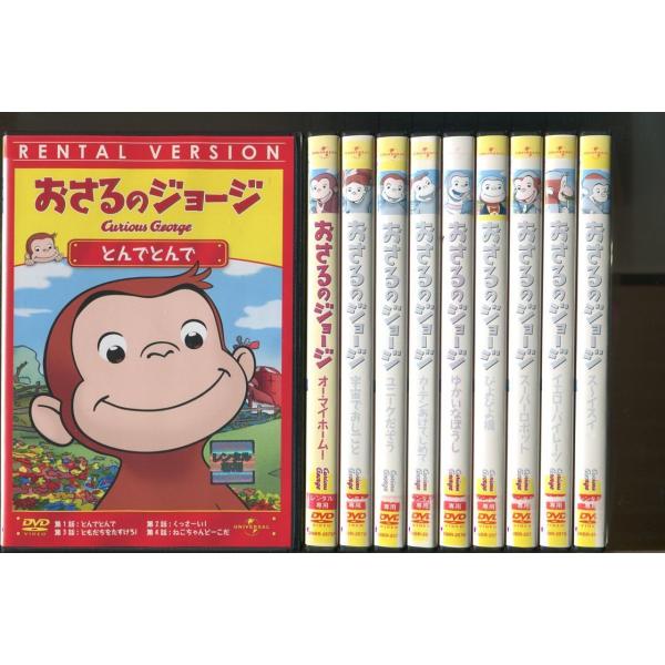 Amazon.co.jp: おさるのジョージ シーズン1 全15枚 レンタル落ち
