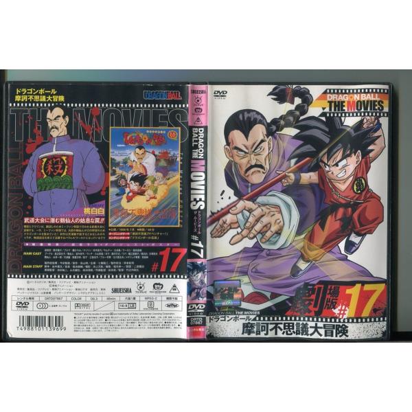 ドラゴンボール　カード　摩訶不思議 超6-29 摩訶不思議な大冒険！ (摩訶不思議ゴッドレア