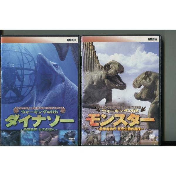 ウォーキングwithダイナソー+ウォーキングwithモンスター/2本 ウォーキングwithダイナソー+ウォーキングwithモンスター/2本