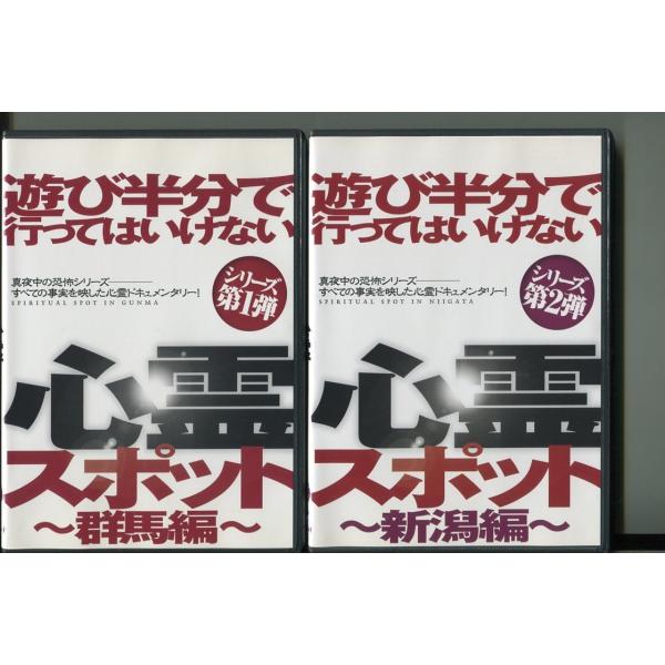 遊び半分で行っては行けない心霊スポット〜新潟編〜