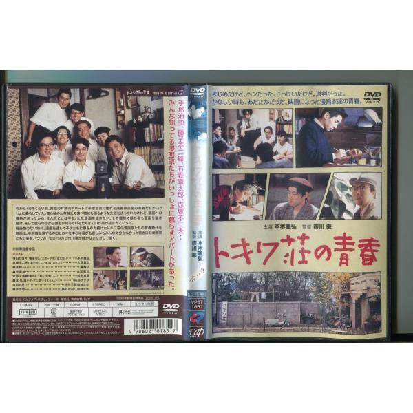 【新品ケース付き】DVD　若葉のころ('15台湾) 楽天ブックス: 世界一難しい恋 DVD BOX - 大野智