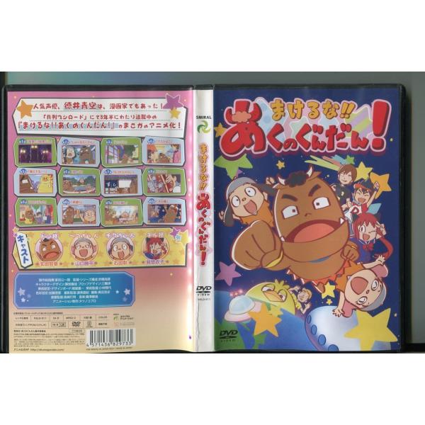 まけるな!!あくのぐんだん！/ 中古DVD レンタル落ち/徳井青空/玄田哲章/a5143