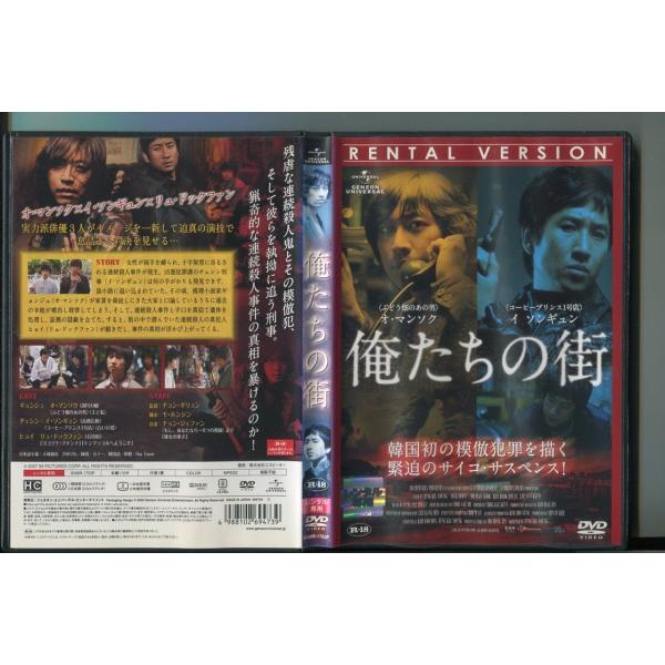 アウターマン DVD レンタル落ち 俺たちの街/ 中古DVD レンタル落ち/オ・マンソク/イ・ソンギュン/a5236
