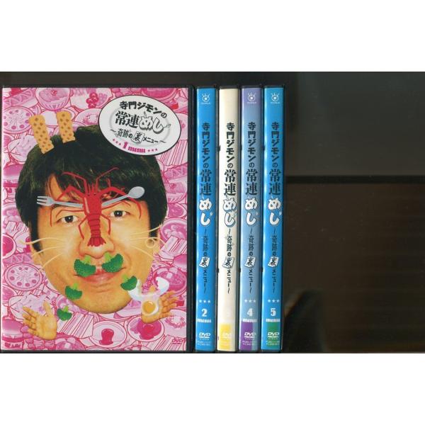 国内正規品　寺門ジモンの常連メシ　シーズン2 全5巻セット Amazon.co.jp: 寺門ジモンの常連めし~奇跡の裏メニュー