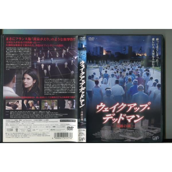 ウェイクアップ・デッドマン 奇跡の朝/ 中古DVD レンタル落ち/ジェラルディン・ぺラス/ジョナサン・ザッカイ/a5962音声：フランス語 字幕：日本語レンタルで使用した商品です。国内正規品です。ケースはセル用ケースに交換済です。ディスクは...