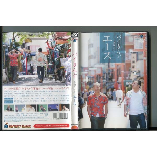 バイきんぐ 単独ライブ エース/ 中古DVD レンタル落ち/小峠英二
