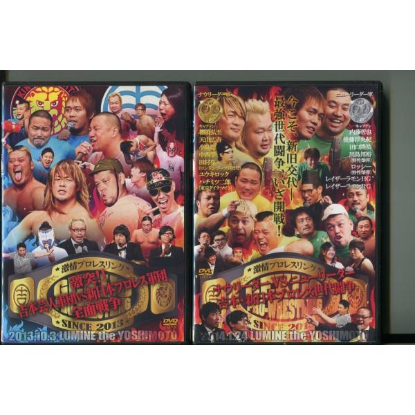 激情プロレスリング/2本セット 中古DVD レンタル落ち/棚橋弘至/天山広吉/a6308「激情プロレスリング 激突!!吉本芸人軍団VS新日本プロレス軍団全面戦争」「激情プロレスリング ナウリーダーVSニューリーダー 吉本・新日本プロレス世代...