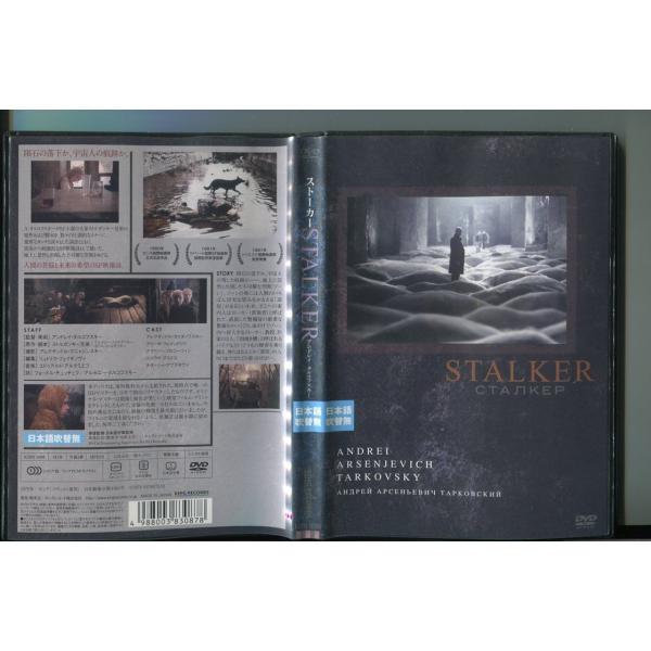 STALKER ストーカー/ 中古DVD レンタル落ち/アンドレイ