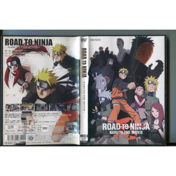 ナルト　ロードトゥニンジャ　イラストシート Amazon.co.jp: ROAD TO NINJA -NARUTO THE MOVIE-(完全生産限定