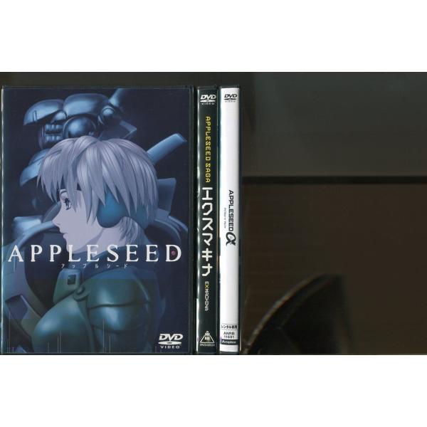APPLESEED アップルシード/3本セット 中古DVD レンタル落ち/小林愛/小杉十郎太/a8582