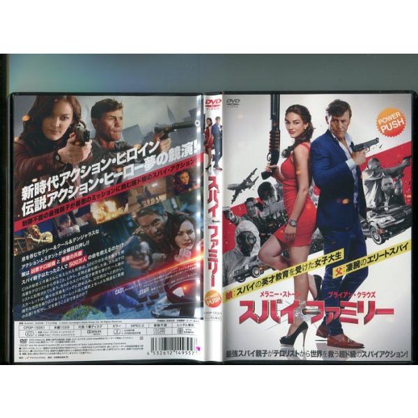 スパイ・ファイリー」 中古DVD レンタル落ち/メラニー・ストーン
