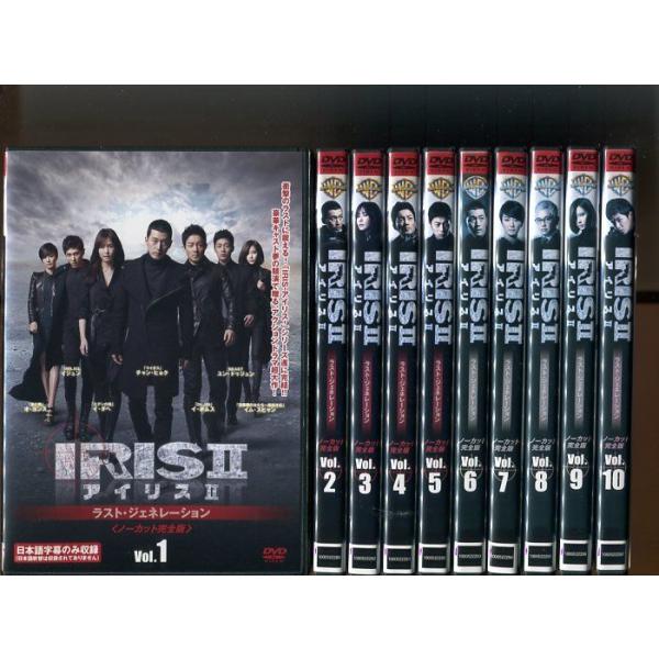 全巻セット【中古】DVD▼IRIS2 アイリス2 ラスト・ジェネレーション(11枚セット)TV版 全10巻 + 映画版 字幕のみ レンタル落ち IRIS アイリスII ラスト・ジェネレーション」全10巻セット 中古DVD