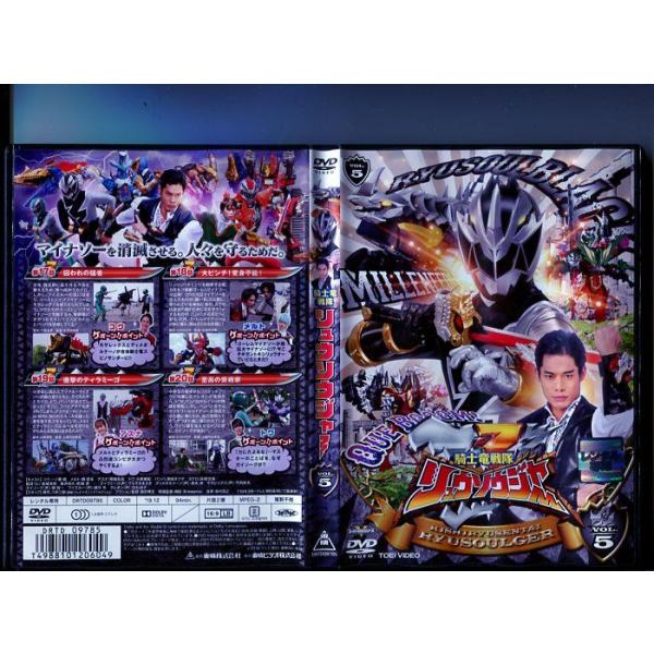 「騎士竜戦隊 リュウソウジャー VOL.5」 中古DVD レンタル落ち/一ノ瀬颯/網啓永/吹越満レンタルで使用した商品です。国内正規品です。ケースはセル用ケースに交換済です。ディスクは全て研磨機にてクリーニングを行っております。レンタルシー...