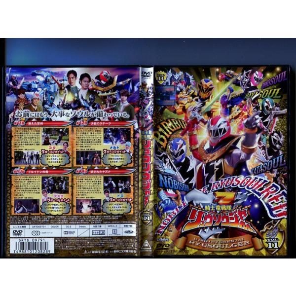 「騎士竜戦隊 リュウソウジャー VOL.11」 中古DVD レンタル落ち/一ノ瀬颯/網啓永/吹越満レンタルで使用した商品です。国内正規品です。ケースはセル用ケースに交換済です。ディスクは全て研磨機にてクリーニングを行っております。レンタルシ...