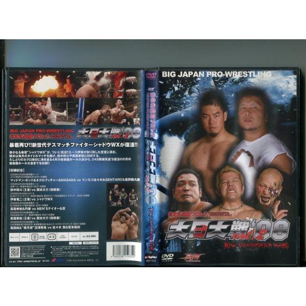 「日本の過激プロレス 大日大戦 ?08 vol.2 BJW DEATHMATCH WARS」 中古DVD レンタル落ち/田中将斗/伊東竜二レンタルで使用した商品です。国内正規品です。ケースはセル用ケースに交換済です。ディスクは全て研磨機にて...
