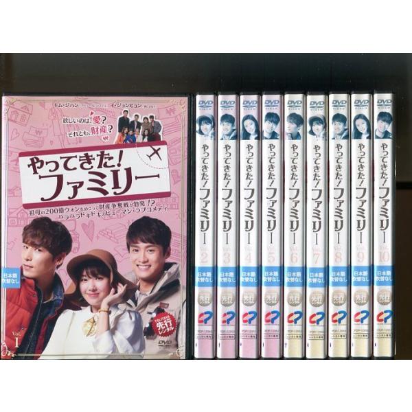 やってきた！ファミリー 全10巻 セット レンタル落ち やってきた！ファミリー」全10巻セット 中古DVD レンタル落ち/キム