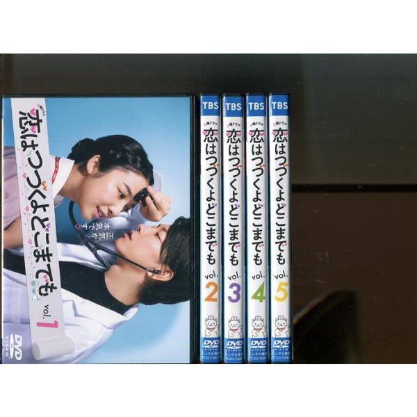 「恋はつづくよどこまでも」全5巻セット 中古DVD レンタル落ち/上白石萌音/佐藤健/堀田真由/香里奈/山本耕史/b2637