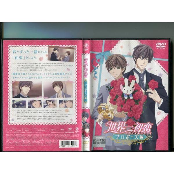 世界一初恋　世界一初恋2　 DVDセット 1-6巻 世界一初恋 世界一初恋2 DVDセット 1-6巻 Amazon.co.jp: 世界