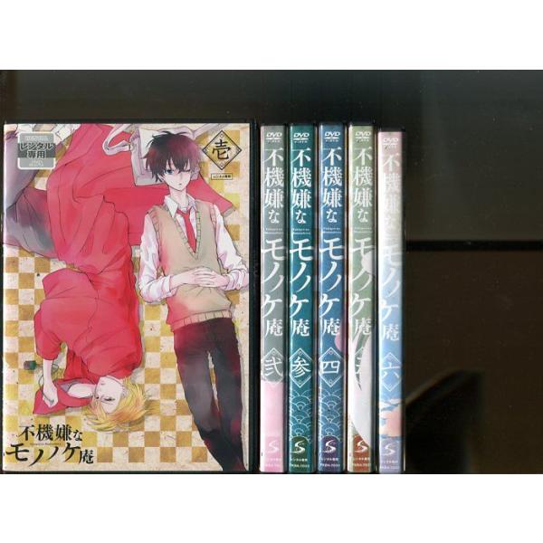 「不機嫌なモノノケ庵」全6巻セット 中古DVD レンタル落ち/梶裕貴/前野智昭/立木文彦/b2807