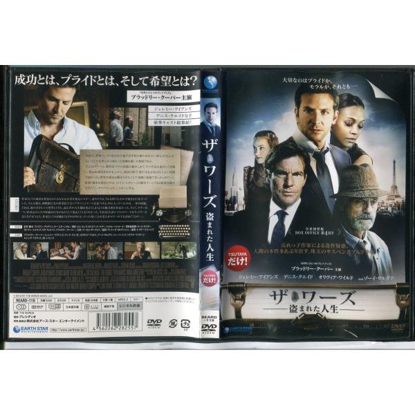 ザ・ワーズ 盗まれた人生/中古DVD レンタル落ち/ブラッドリー