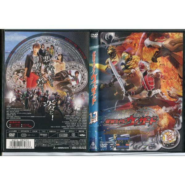 仮面ライダーウィザード VOL.13(完)/中古DVD レンタル落ち/白石隼也/奥仲麻琴/c0480※ディスク中央部分にひび割れがございますが、再生に問題ございません。レンタルで使用した商品です。国内正規品です。ケースはセル用ケースに交換済...