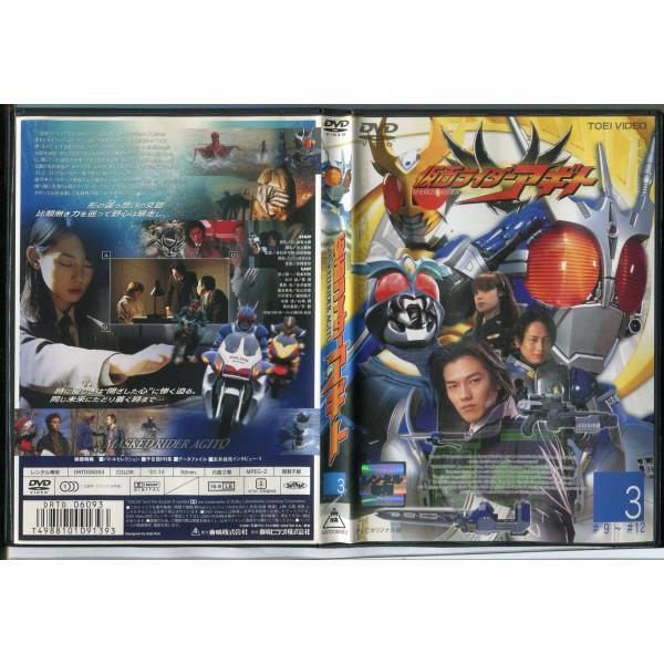 仮面ライダーアギト VOL.3/中古DVD レンタル落ち/賀集利樹/要潤/c0481レンタルで使用した商品です。国内正規品です。ケースはセル用ケースに交換済です。ディスクは全て研磨機にてクリーニングを行っております。レンタルシールは出来るだ...
