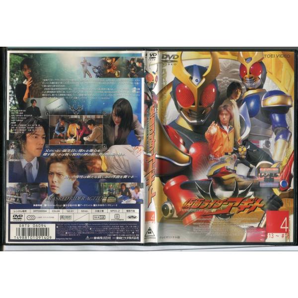 仮面ライダーアギト VOL.4/中古DVD レンタル落ち/賀集利樹/要潤/c0482レンタルで使用した商品です。国内正規品です。ケースはセル用ケースに交換済です。ディスクは全て研磨機にてクリーニングを行っております。レンタルシールは出来るだ...