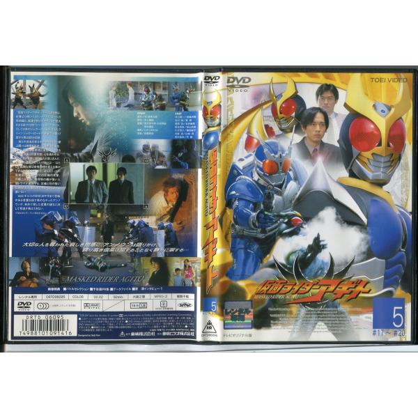 (未使用･未開封品)仮面ライダーアギト VOL.5 [DVD] Amazon.co.jp: 仮面ライダーアギト VOL.5 [DVD] : 特撮(映像