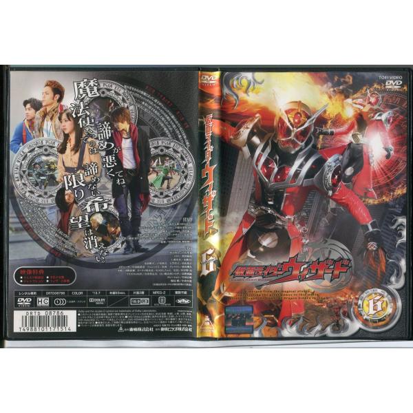 仮面ライダーウィザード VOL.6/中古DVD レンタル落ち/白石隼也/奥仲  