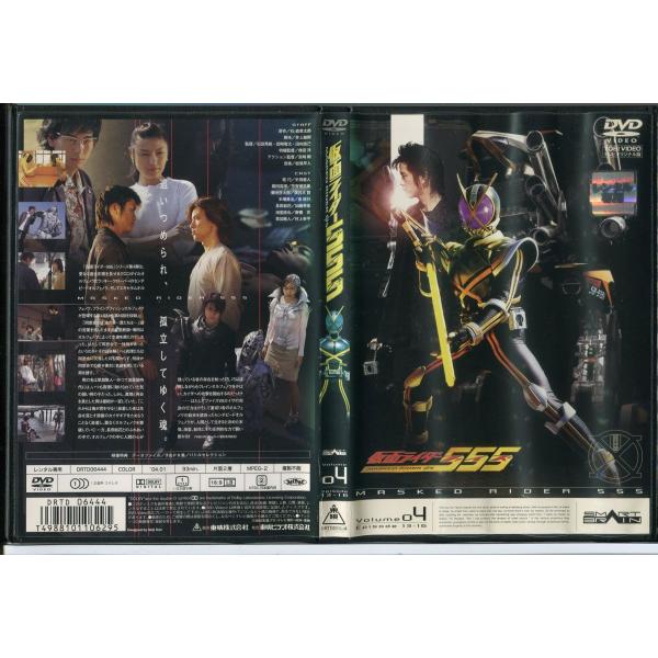 仮面ライダー555 (ファイズ) Vol.4/中古DVD レンタル落ち/半田健人/芳賀優里亜/c0727レンタルで使用した商品です。国内正規品です。ケースはセル用ケースに交換済です。ディスクは全て研磨機にてクリーニングを行っております。レン...