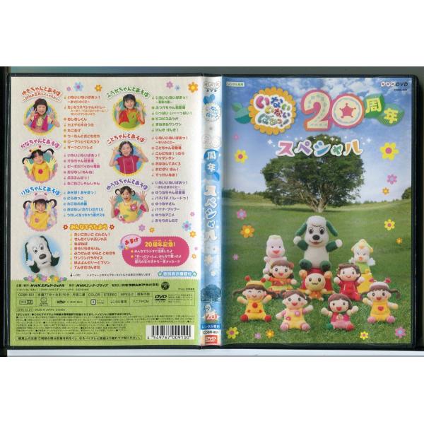 いないいないばあ　DVD　１4本　まとめ売り　レンタルアップ 71UyLIZSaoL._UF350,350_QL80_.jpg