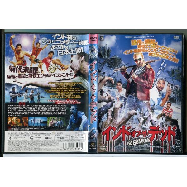 インド・オブ・ザ・デッド/中古DVD レンタル落ち/サイフ・アリー