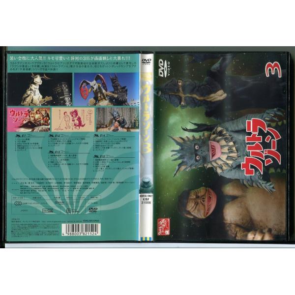 ウルトラゾーン 3/中古DVD レンタル落ち/古谷敏/星光子/c1030レンタルで使用した商品です。国内正規品です。ケースはセル用ケースに交換済です。ディスクは全て研磨機にてクリーニングを行っております。レンタルシールは出来るだけはがしてお...