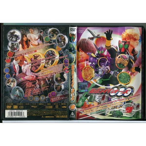仮面ライダーオーズ Vol.9/DVD レンタル落ち/渡部秀/三浦涼介/c1234レンタルで使用した商品です。国内正規品です。ケースはセル用ケースに交換済です。ディスクは全て研磨機にてクリーニングを行っております。レンタルシールは出来るだけ...