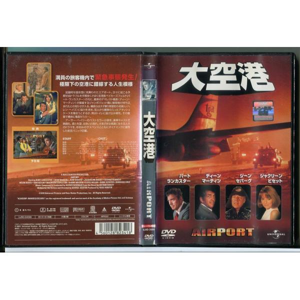 大空港/DVD レンタル落ち/バート・ランカスター/ディーン