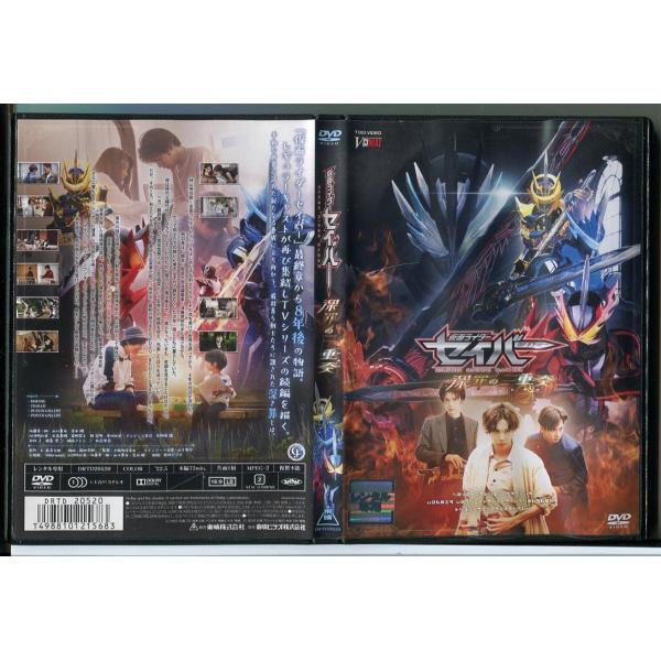 仮面ライダーセイバー 深罪の二重奏/DVD レンタル落ち/内藤秀一郎/知念里奈/c1494レンタルで使用した商品です。国内正規品です。ケースはセル用ケースに交換済です。ディスクは全て研磨機にてクリーニングを行っております。レンタルシールは出...