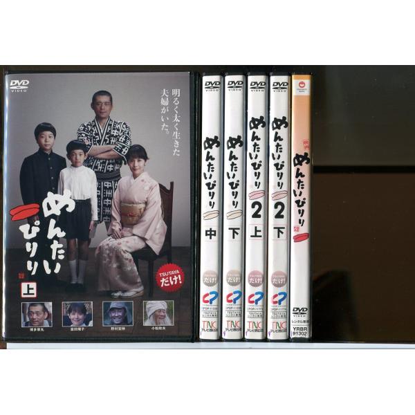 めんたいぴりり 全3巻+2全2巻+映画 計6巻セット/DVD レンタル落ち/博多