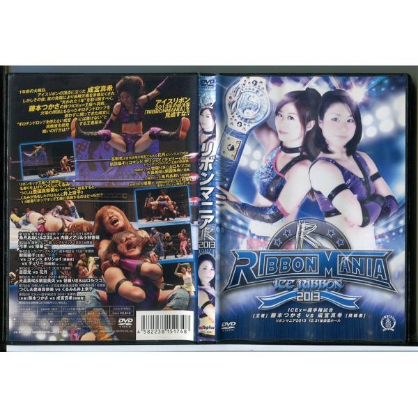 RIBBONMANIA2013-後楽園ホール2013.12.31-