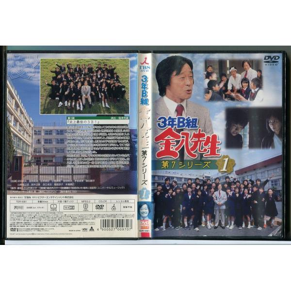 3年B組金八先生 第7シリーズ 1/DVD レンタル落ち/武田鉄矢/星野真里