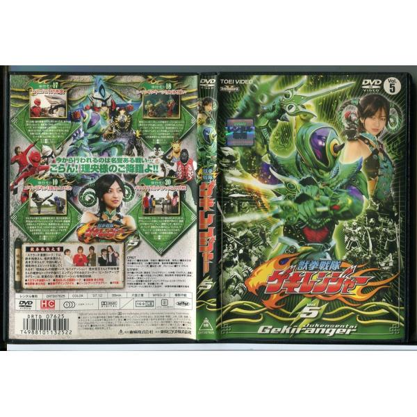 獣拳戦隊ゲキレンジャー VOL.5/DVD レンタル落ち/c2305※ディスク中央部分にひび割れがございますが、再生に問題ございません。レンタルで使用した商品です。国内正規品です。ケースはセル用ケースに交換済です。ディスクは全て研磨機にてク...