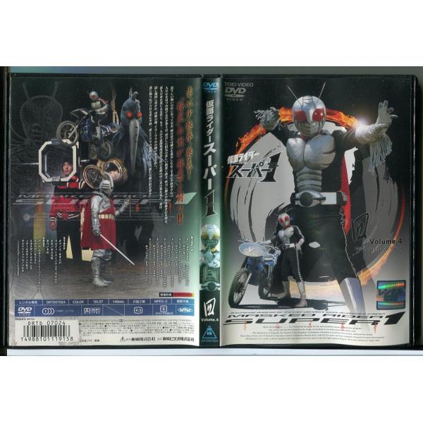 仮面ライダー スーパー1 Volume.4/DVD レンタル落ち/c2314レンタルで使用した商品です。国内正規品です。ケースはセル用ケースに交換済です。ディスクは全て研磨機にてクリーニングを行っております。レンタルシールは出来るだけはがし...