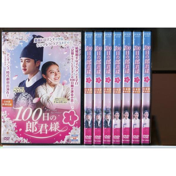 １００日の郎君様　【全８巻】　レンタル版DVD 全巻セット　韓国　ド・ギョンス Amazon.co.jp: 100日の郎君様 全8巻 レンタル版DVD 韓国ドラマ