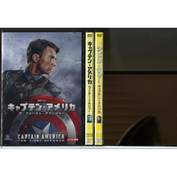 キャプテン・アメリカ ザ・ファースト・アベンジャー+ウィンター